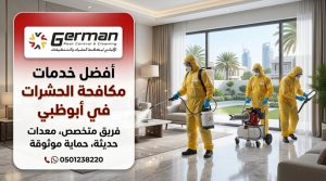 شركة مكافحة حشرات متخصصة في ابوظبي | شركة الألماني
